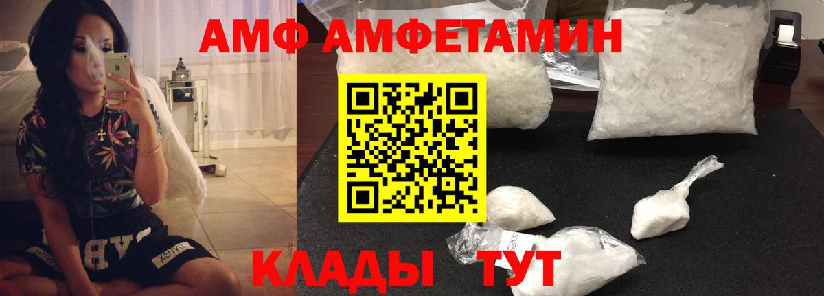 АМФ 97%  Вход с VPN  АМФЕТАМИН  Малгобек 
