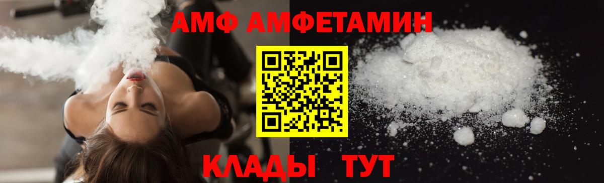 Амфетамин Розовый Малгобек