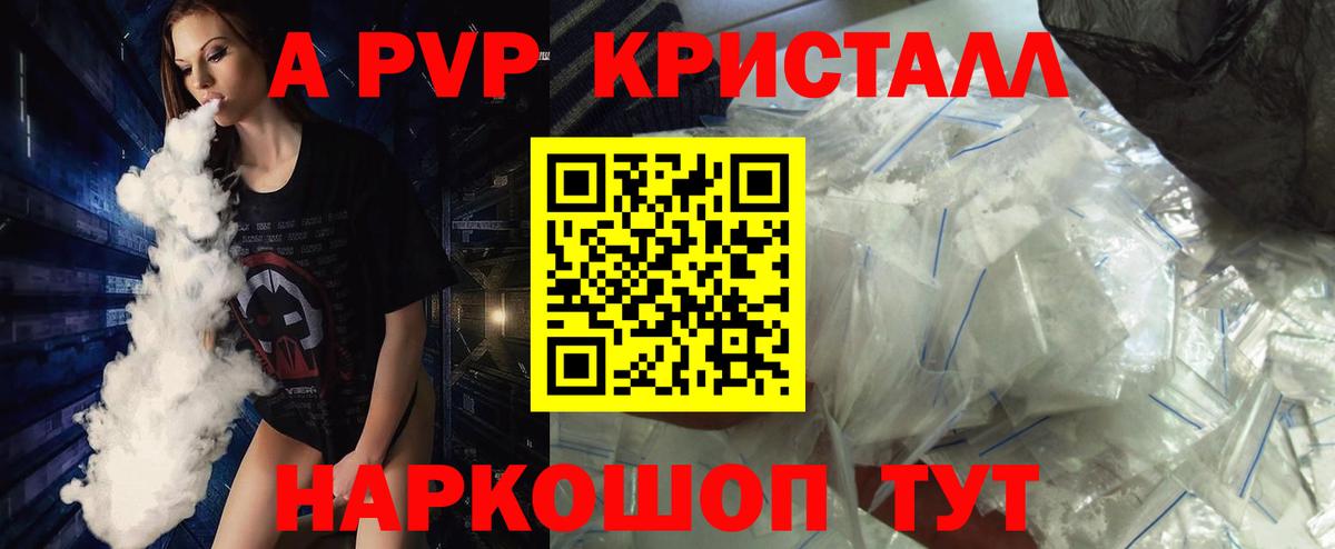 Alpha PVP СК КРИС  Alpha-PVP СК  Малгобек  Вход с VPN 