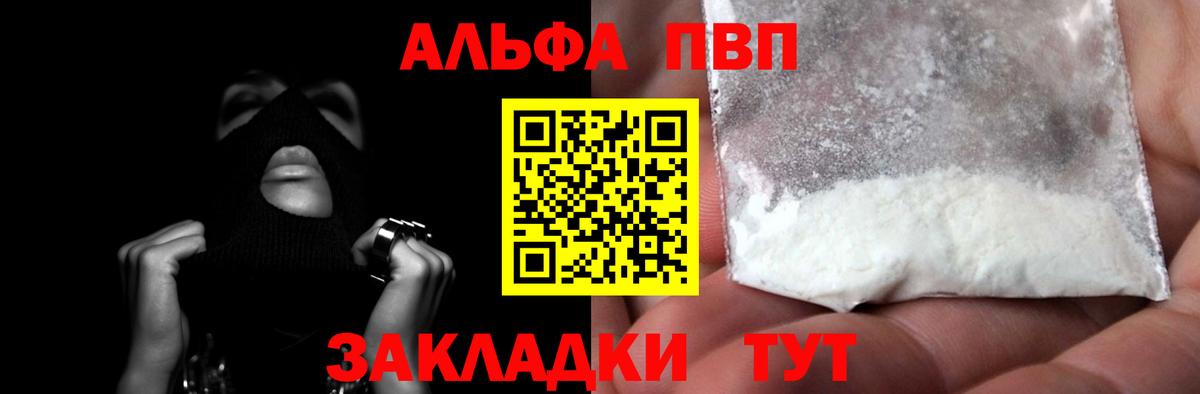 A-PVP крисы CK Малгобек