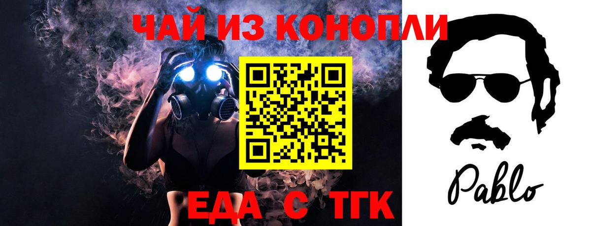 Cannafood марихуана  Вход с VPN  Малгобек 