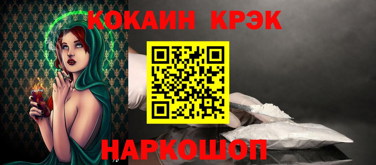 Cocaine Боливия Малгобек