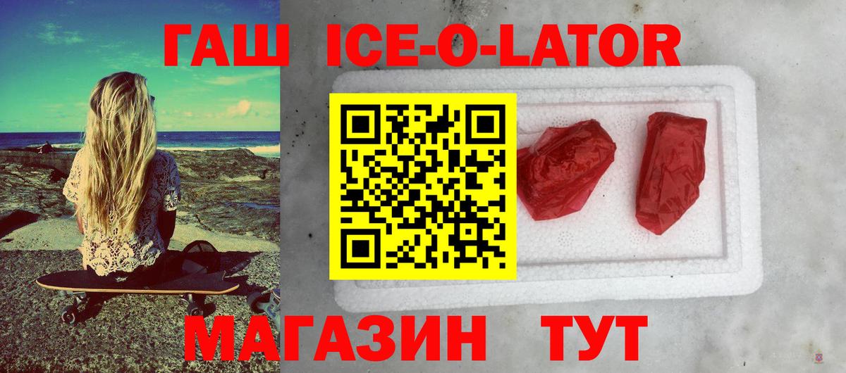 Малгобек  Гашиш хэш  Вход с VPN  ГАШ хэш 