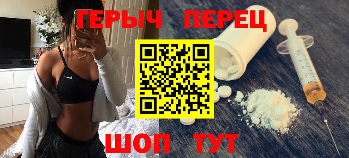 Героин герыч Малгобек