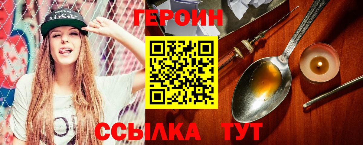 Героин гречка  Героин  Малгобек  Вход с VPN 