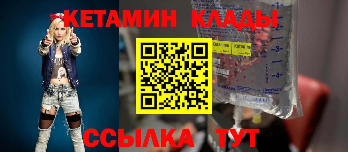КЕТАМИН VHQ  Кетамин VHQ  Вход с VPN  Малгобек 
