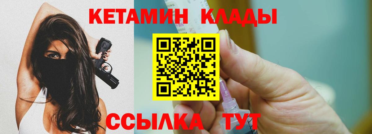 Кетамин ketamine Малгобек