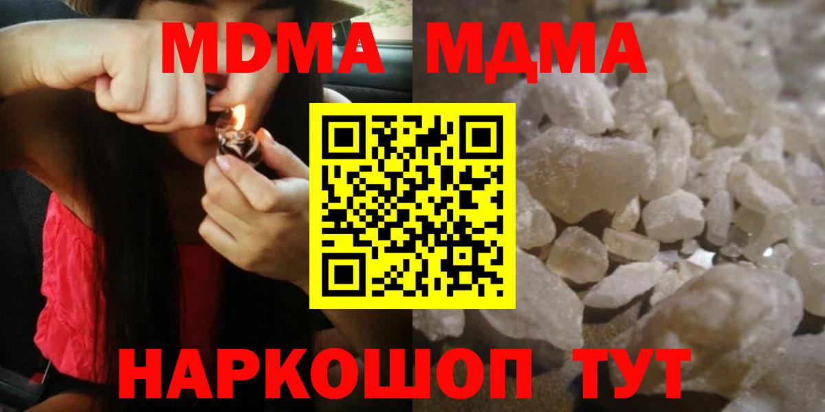 MDMA crystal  Вход с VPN  Малгобек 