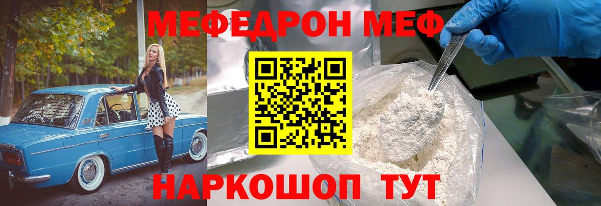 Мефедрон мука Малгобек