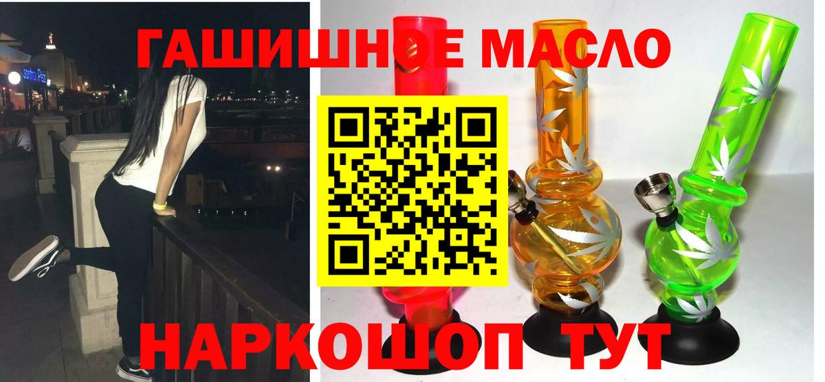 Малгобек  ТГК концентрат  Вход с VPN 